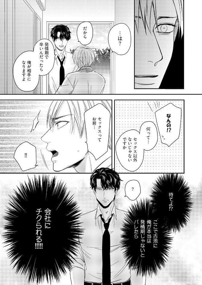 有休オメガ《R18版》