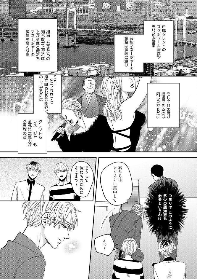 番手当って出ますか？《R18版》