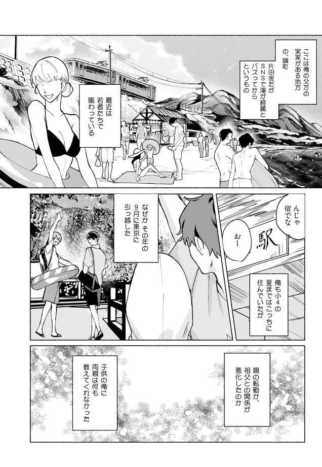 蜘蛛神さまのΩ（上）《R18版》