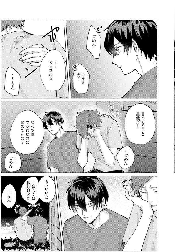 蜘蛛神さまのΩ（下）《R18版》