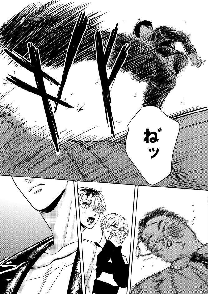 番手当って出ますか？《R18版》