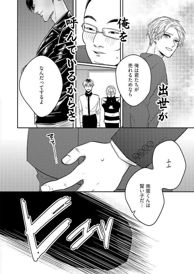 番手当って出ますか？《R18版》