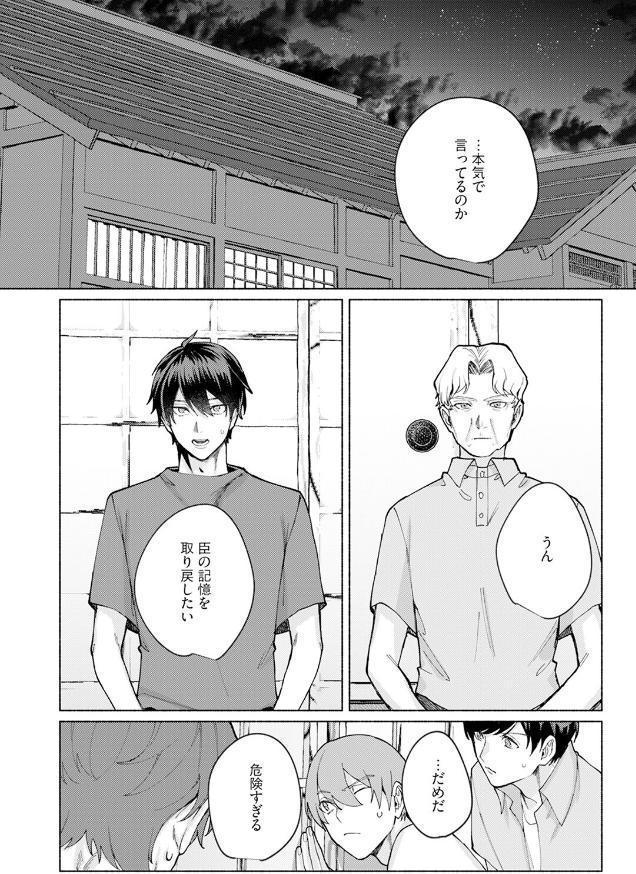 蜘蛛神さまのΩ（下）《R18版》