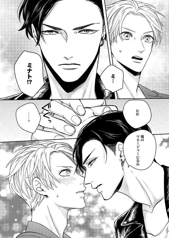 番手当って出ますか？《R18版》