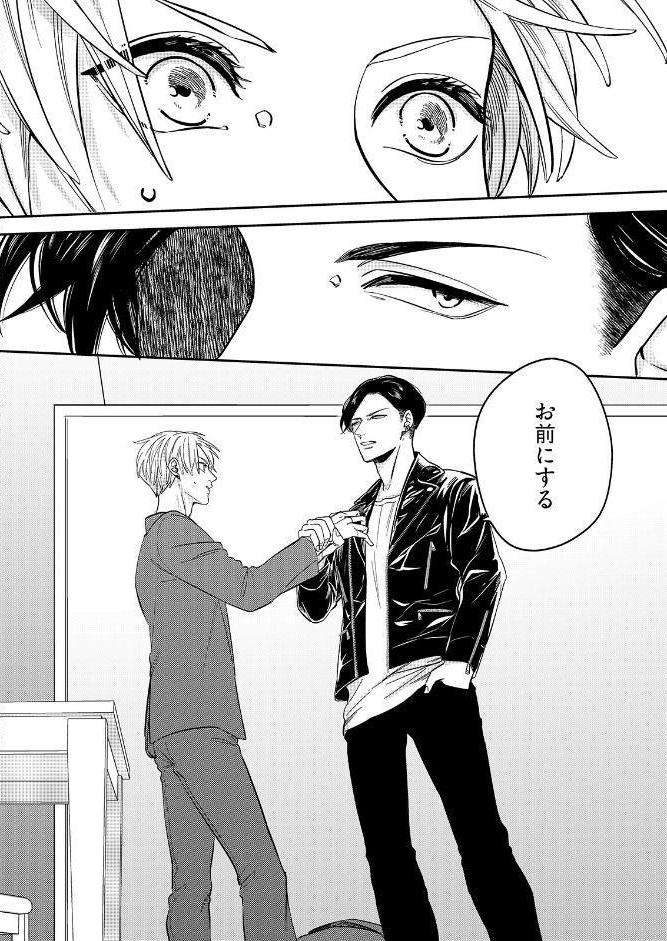 番手当って出ますか？《R18版》