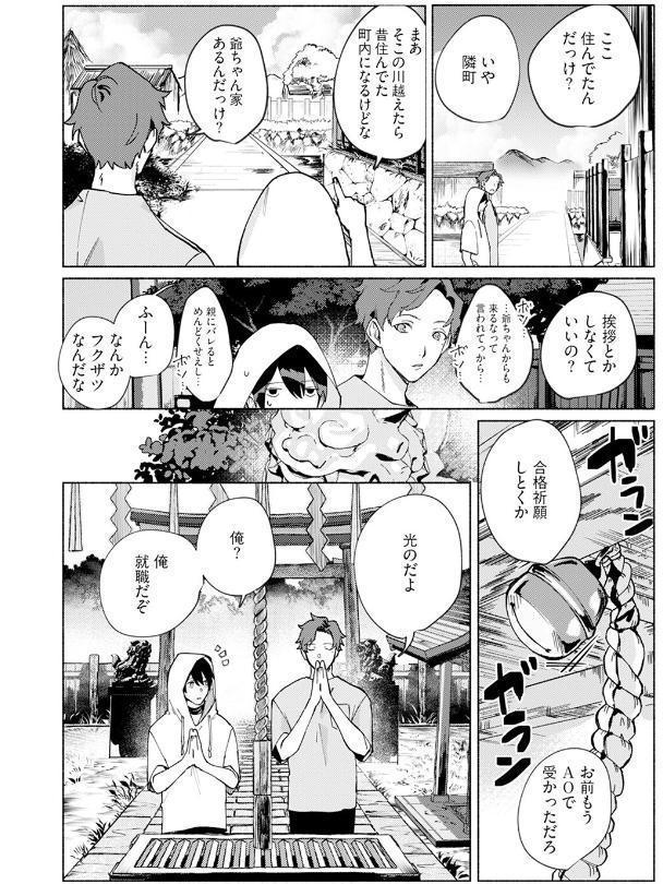 蜘蛛神さまのΩ（上）《R18版》