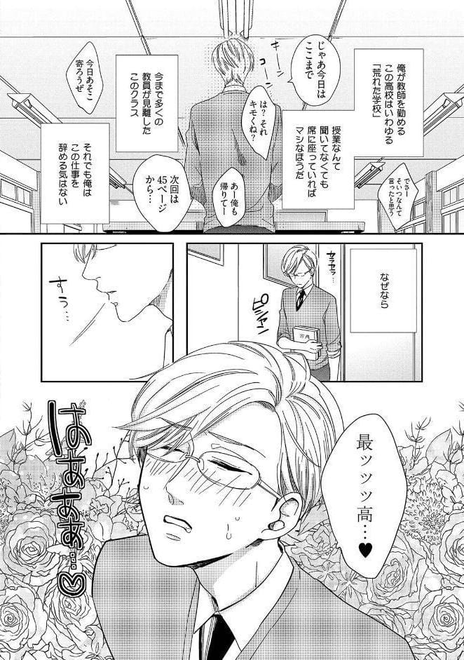 工藤先生のマジェスティックデイズ《R18版》