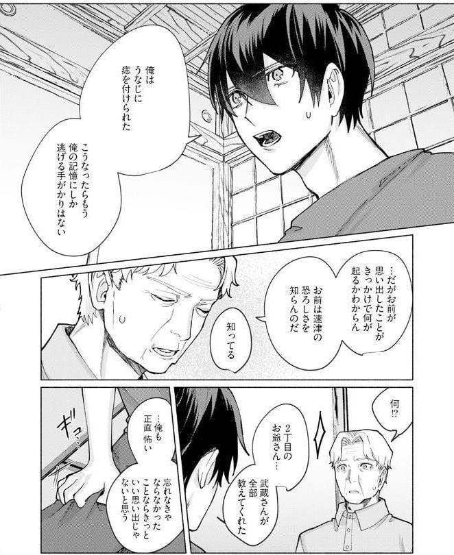 蜘蛛神さまのΩ（下）《R18版》
