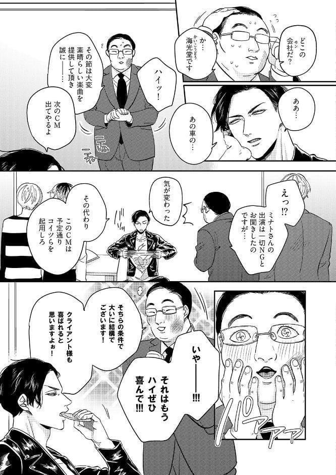 番手当って出ますか？《R18版》