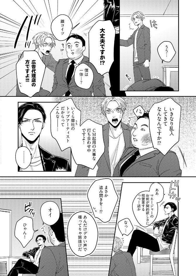 番手当って出ますか？《R18版》