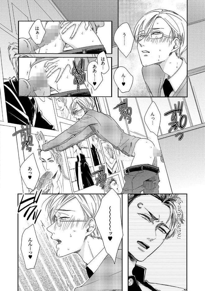 工藤先生のマジェスティックデイズ《R18版》