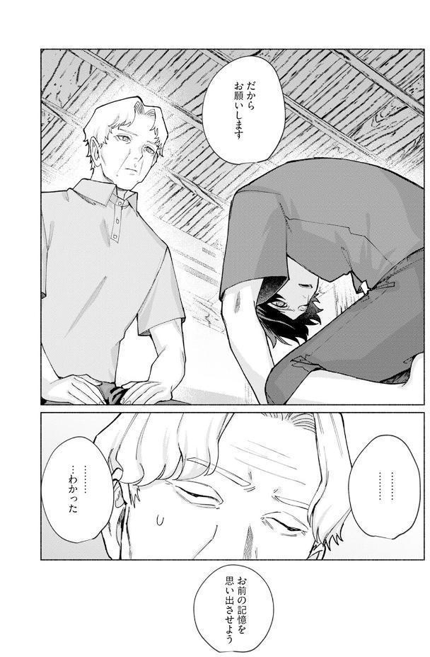 蜘蛛神さまのΩ（下）《R18版》