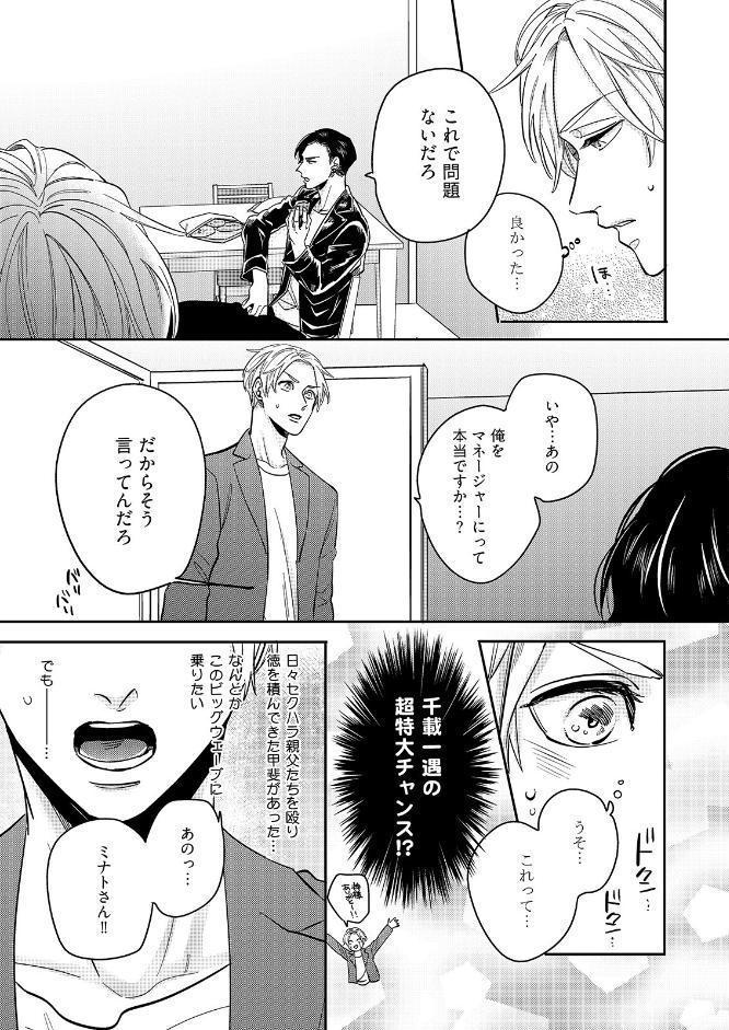 番手当って出ますか？《R18版》