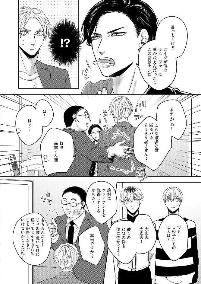 番手当って出ますか？《R18版》