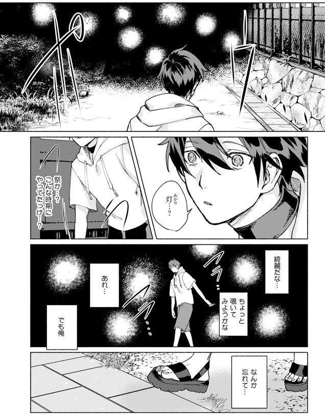 蜘蛛神さまのΩ（上）《R18版》