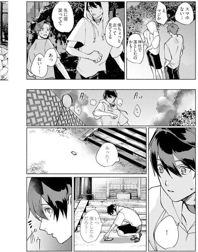 蜘蛛神さまのΩ（上）《R18版》