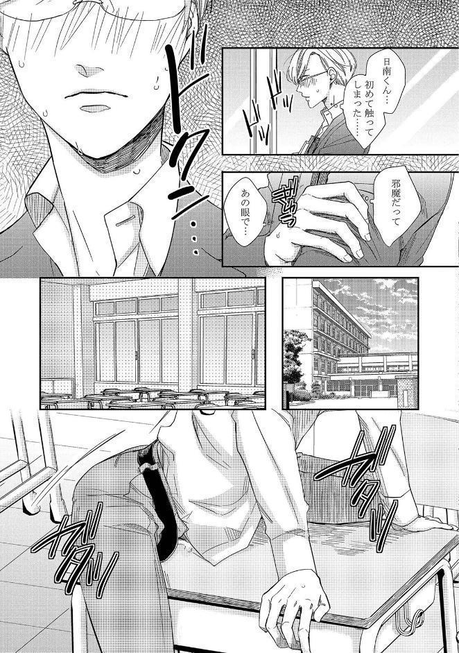 工藤先生のマジェスティックデイズ《R18版》