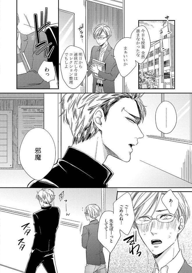 工藤先生のマジェスティックデイズ《R18版》