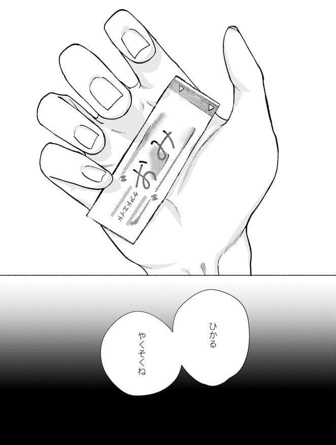 蜘蛛神さまのΩ（下）《R18版》