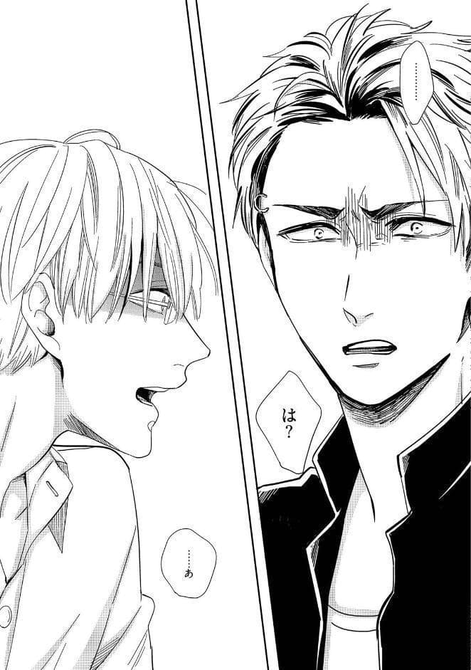 工藤先生のマジェスティックデイズ《R18版》