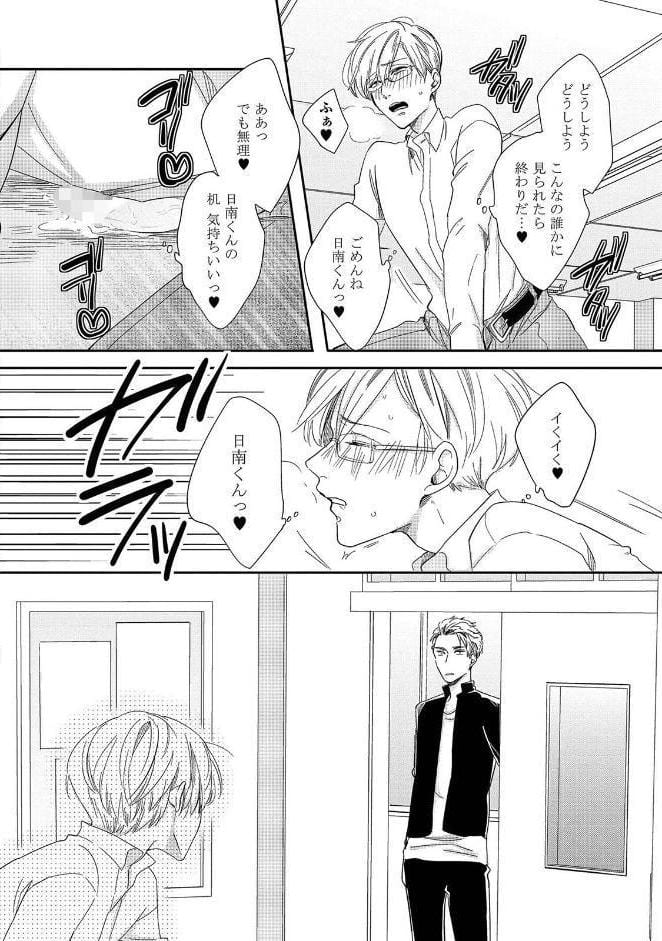 工藤先生のマジェスティックデイズ《R18版》