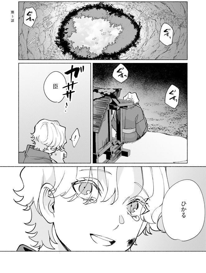 蜘蛛神さまのΩ（下）《R18版》