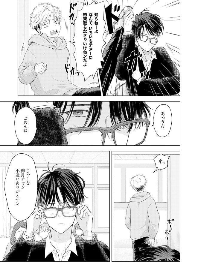 可哀想なヤンキーの落とし方《R18版》