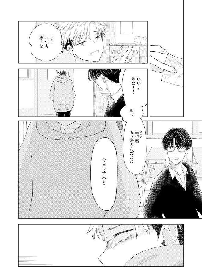 可哀想なヤンキーの落とし方《R18版》
