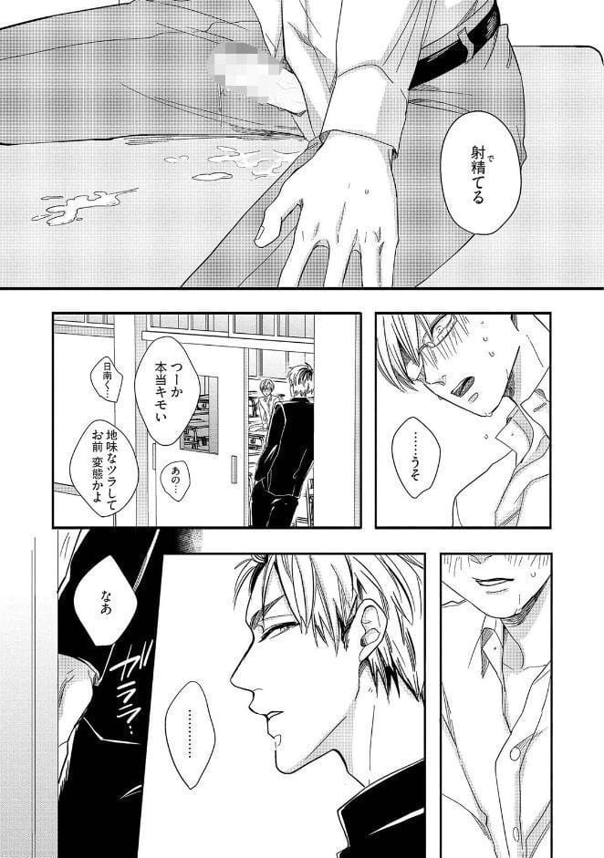 工藤先生のマジェスティックデイズ《R18版》