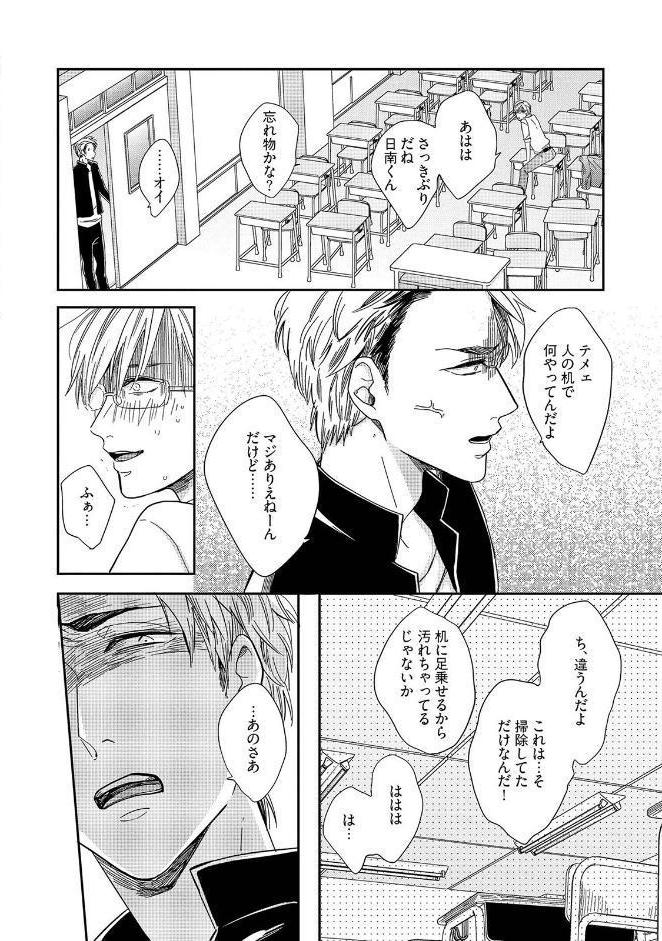 工藤先生のマジェスティックデイズ《R18版》
