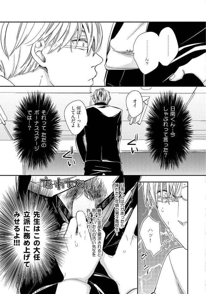 工藤先生のマジェスティックデイズ《R18版》