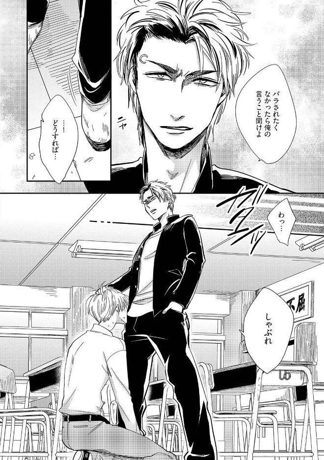 工藤先生のマジェスティックデイズ《R18版》