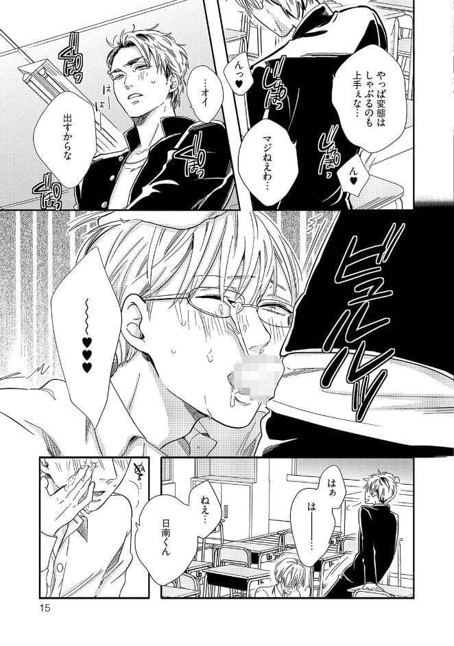 工藤先生のマジェスティックデイズ《R18版》