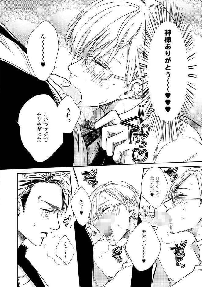 工藤先生のマジェスティックデイズ《R18版》