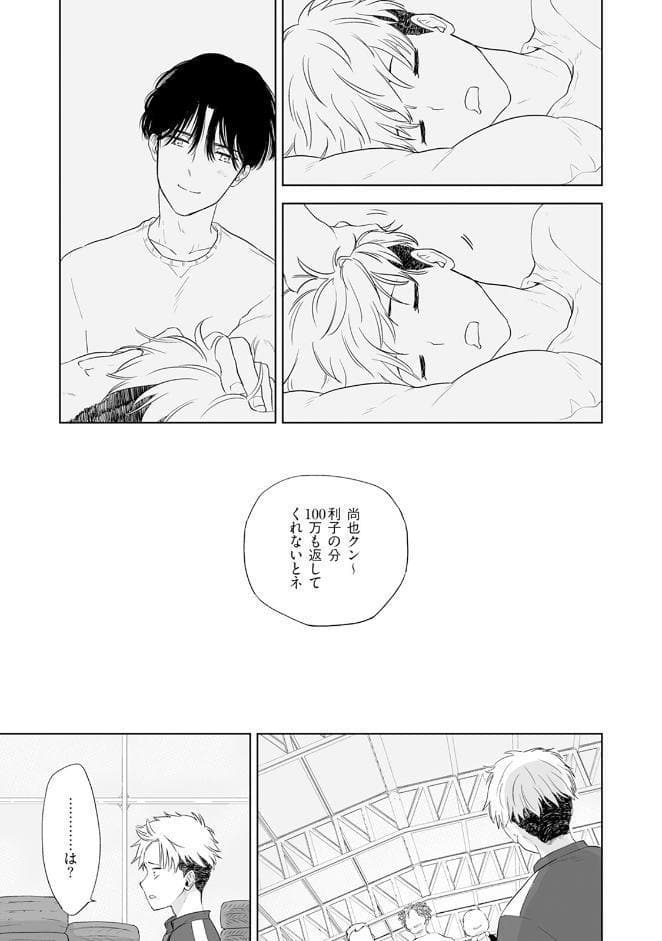可哀想なヤンキーの落とし方《R18版》