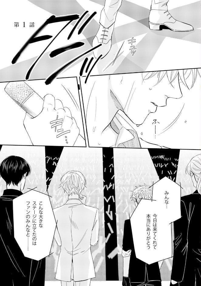 オメガの掟《R18版》