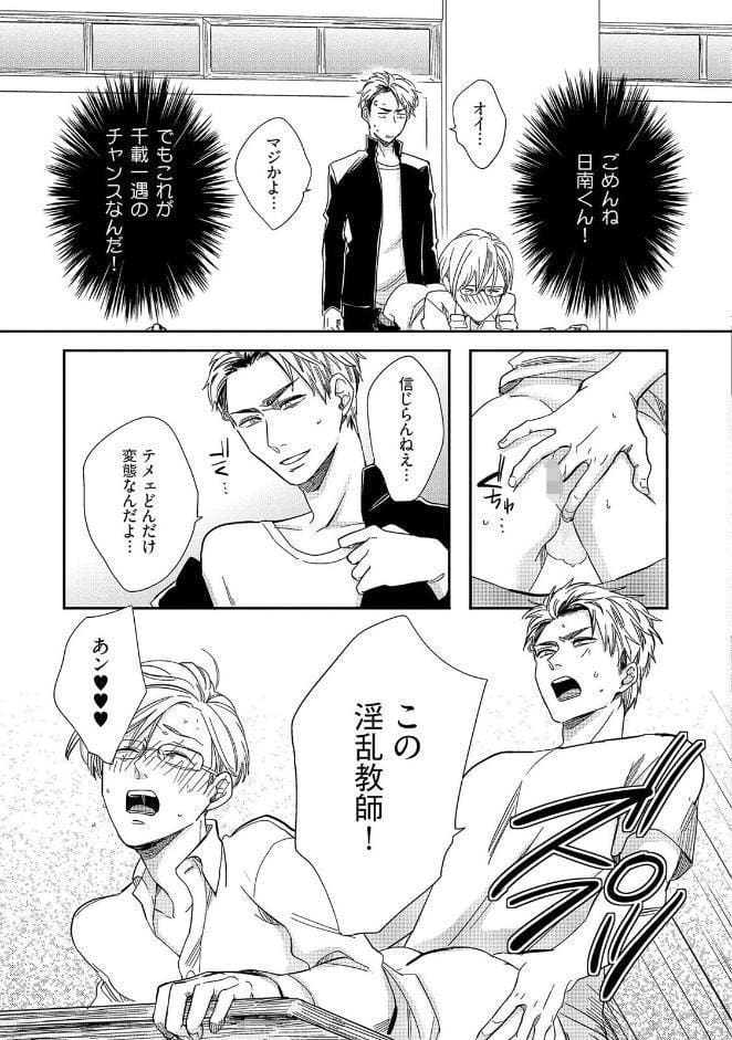 工藤先生のマジェスティックデイズ《R18版》