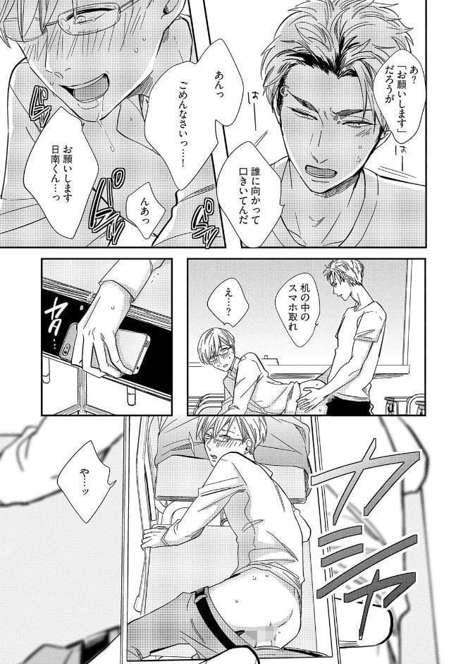 工藤先生のマジェスティックデイズ《R18版》