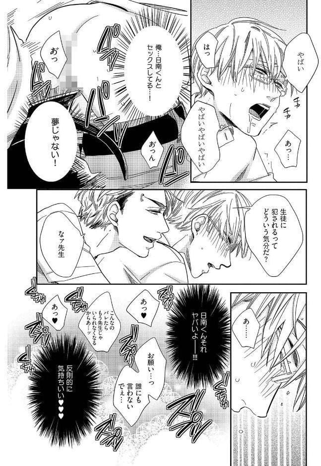 工藤先生のマジェスティックデイズ《R18版》