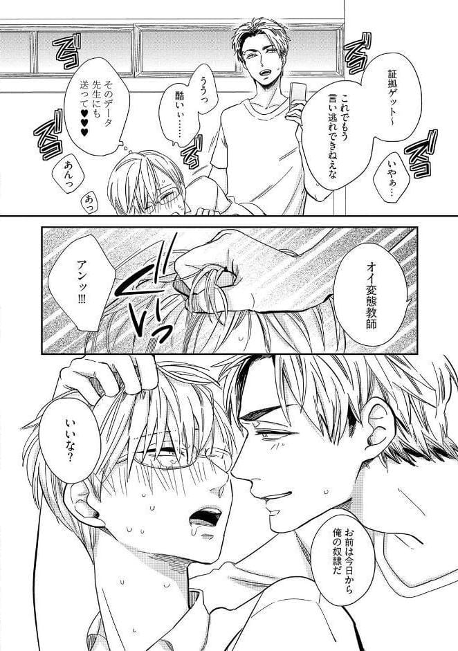 工藤先生のマジェスティックデイズ《R18版》