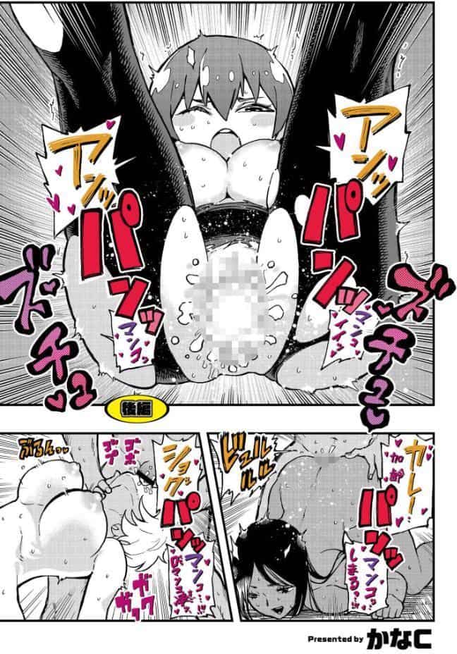 後編