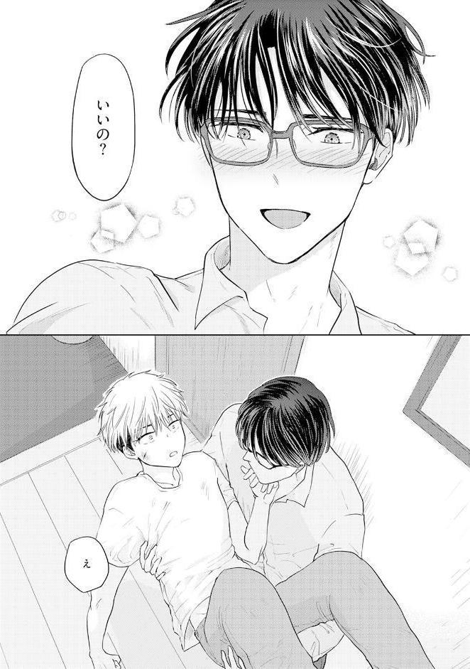 可哀想なヤンキーの落とし方《R18版》