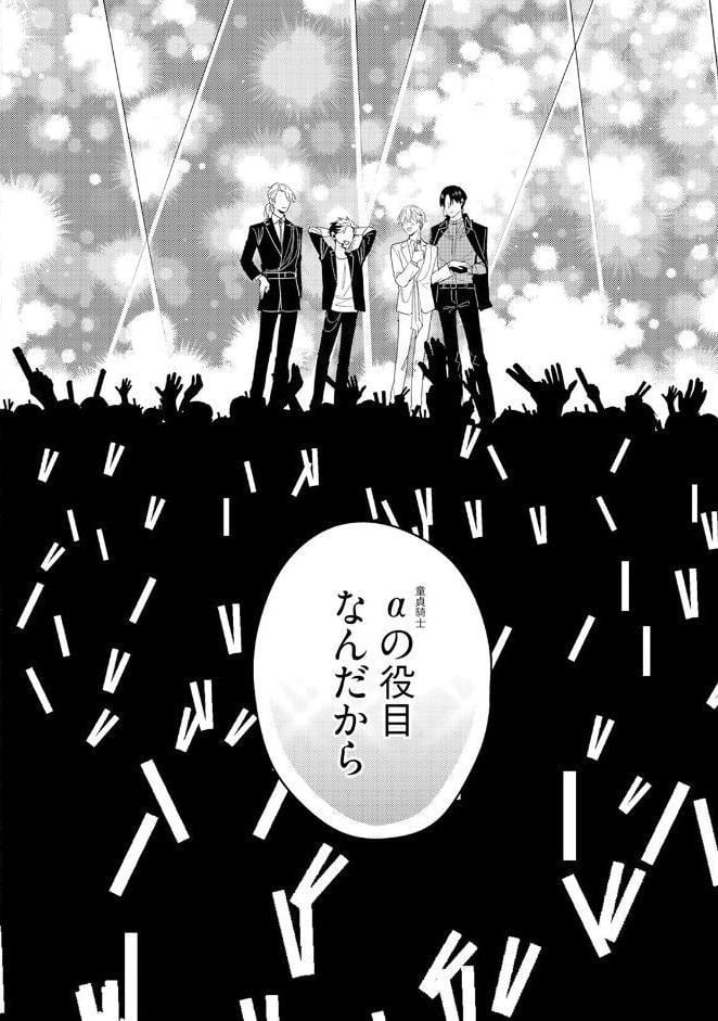 オメガの掟《R18版》