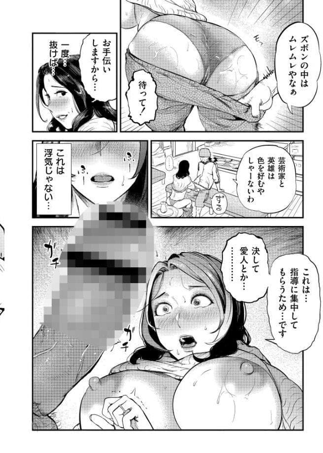 センセイのセイ