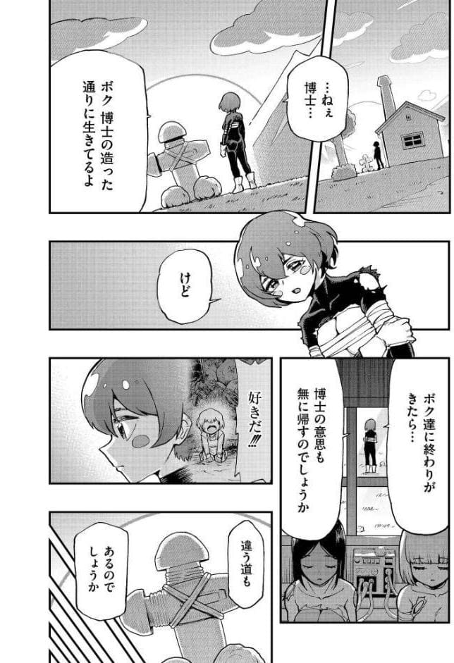 後編