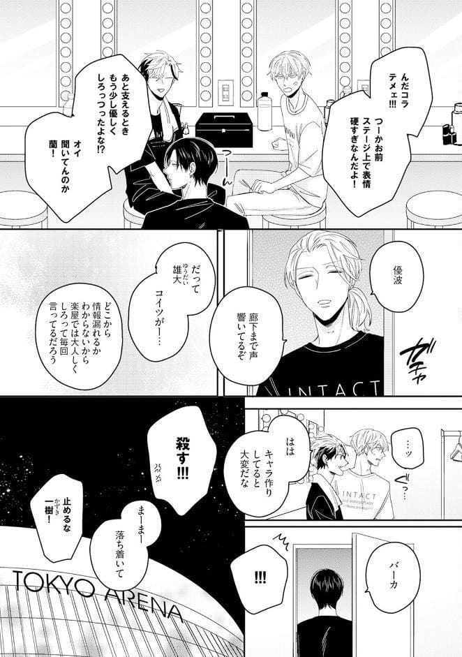 オメガの掟《R18版》