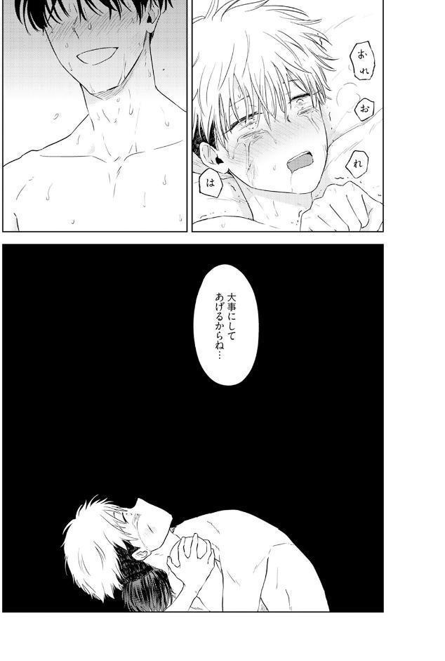可哀想なヤンキーの落とし方《R18版》