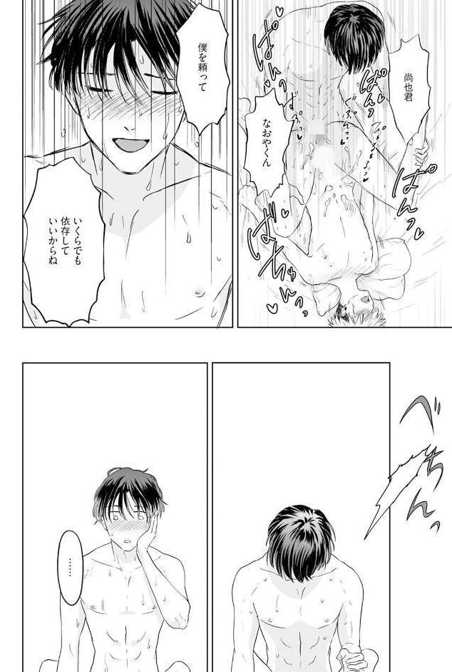 可哀想なヤンキーの落とし方《R18版》