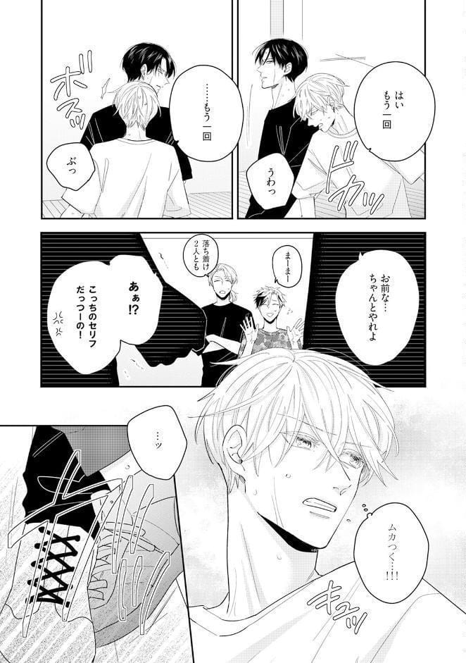 オメガの掟《R18版》