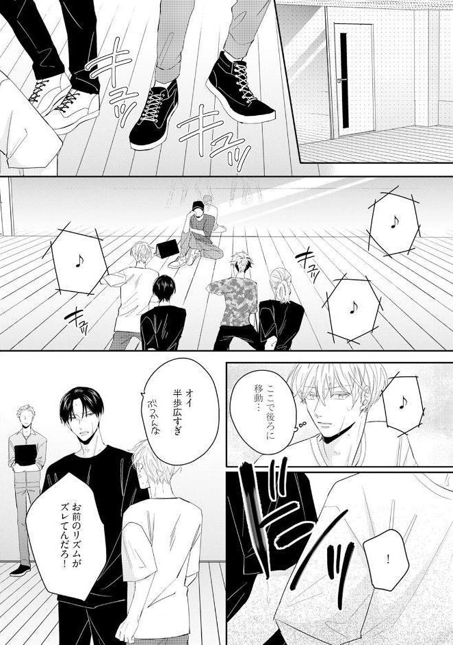 オメガの掟《R18版》